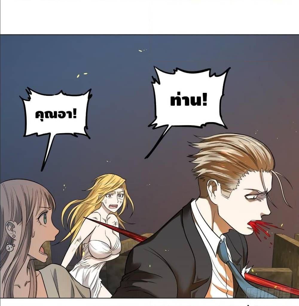 List of villains ตอนที่ 51 หน้า 8