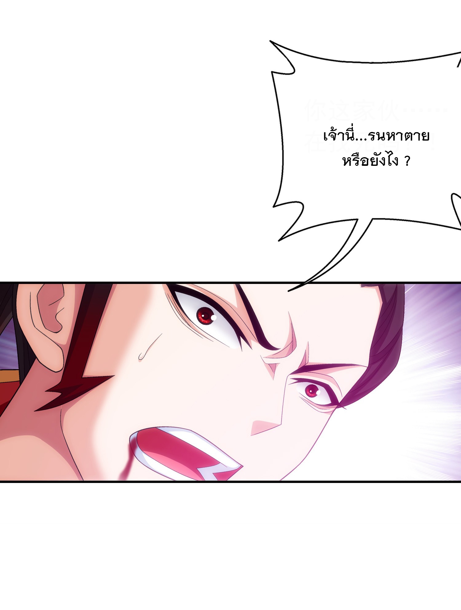 Da Zhu Zai ศึกปรมาจารย์สะท้านฟ้า (ชนจีน) ตอนที่ 344 หน้า 38