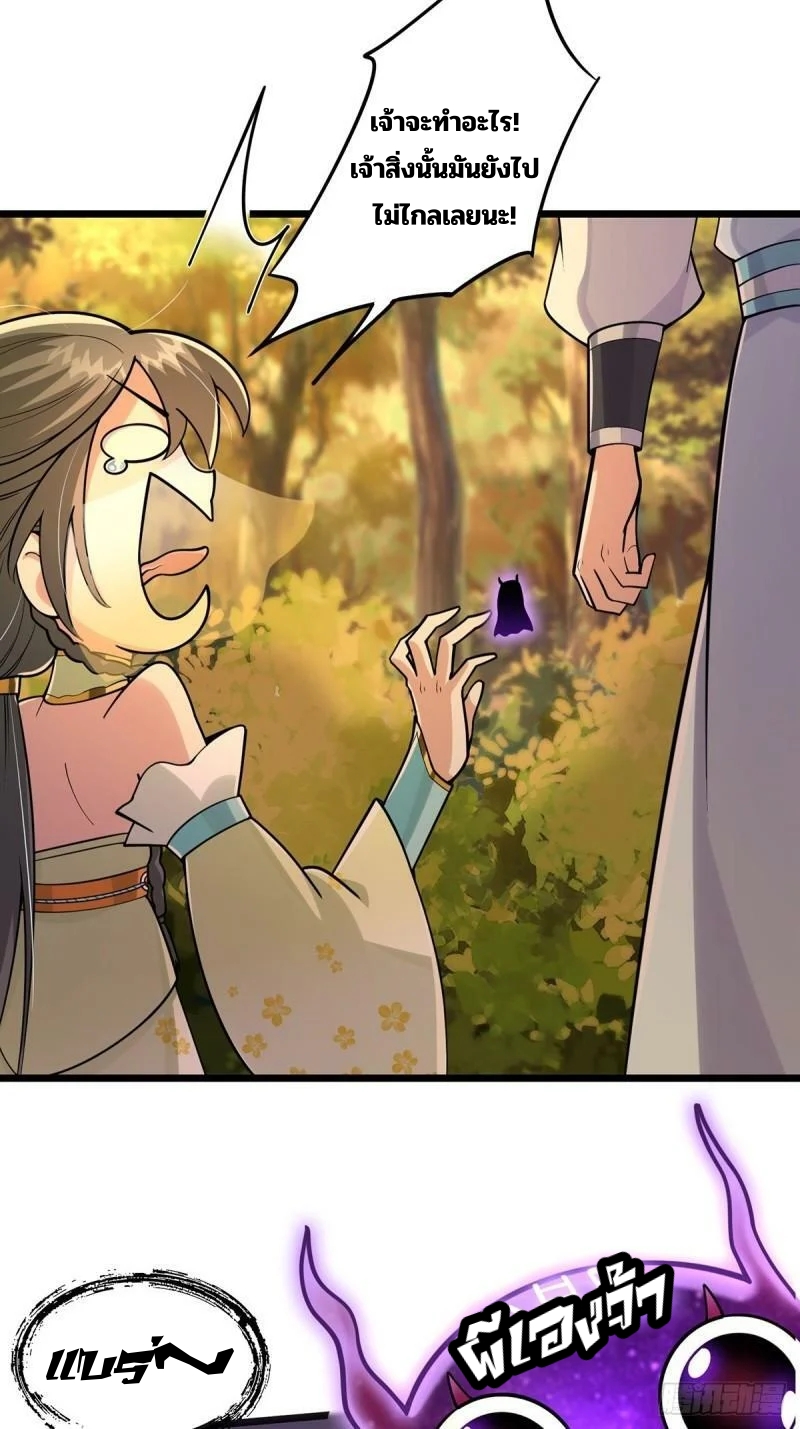 มีบางอย่างผิดปกติกับบัญชีนี้ ตอนที่ 5 หน้า 39