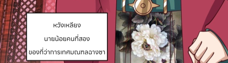 หนังสือปราบปีศาจ ตอนที่ 4 หน้า 14