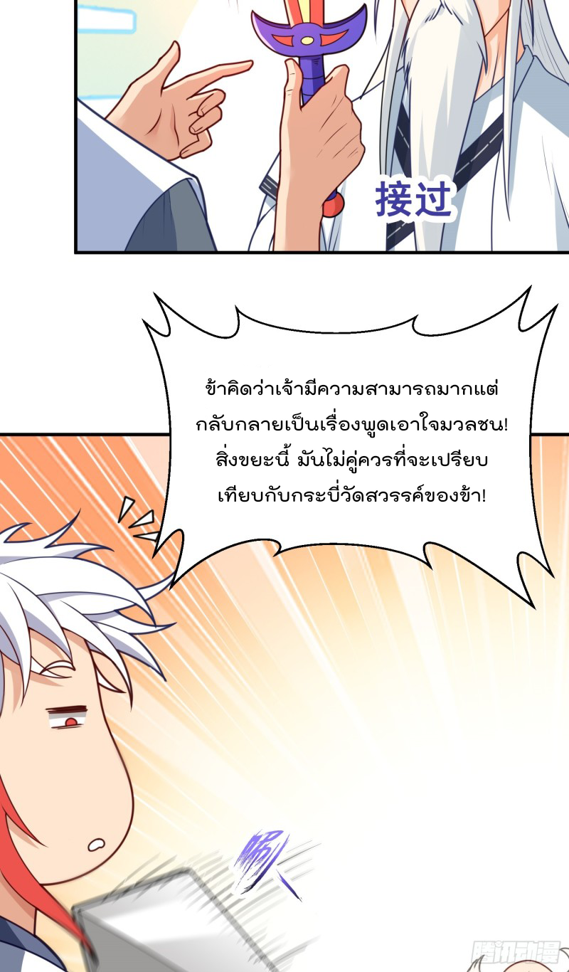 สมบัติทั้งหมดที่ข้าทิ้งไปตอนนี้กลายเป็นผู้หญิงไปซะแล้ว (ชนต้นฉบับ) ตอนที่ 14 หน้า 6