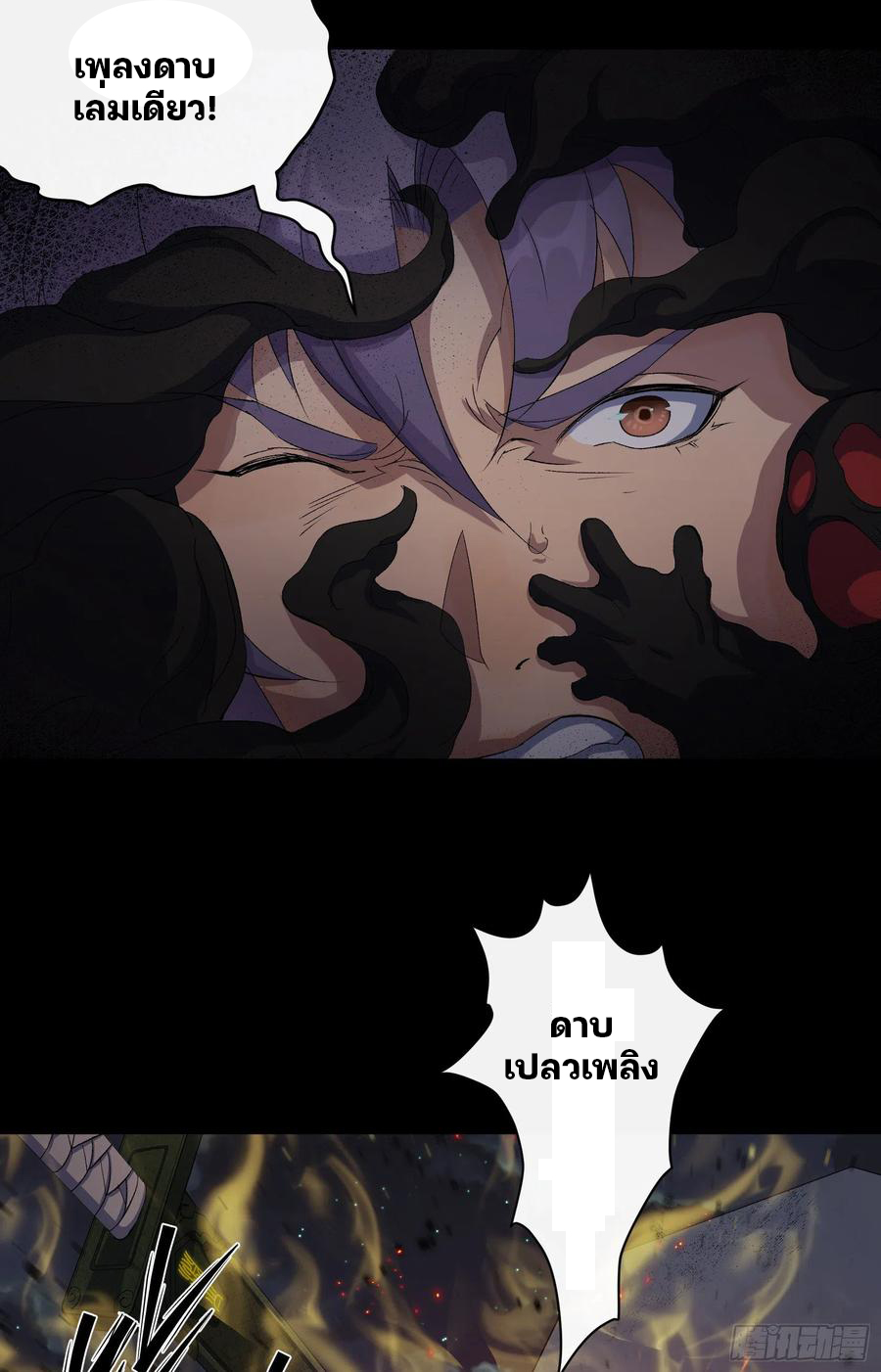 มหาปราชญ์ผู้ยิ่งใหญ่ ตอนที่ 49 หน้า 24