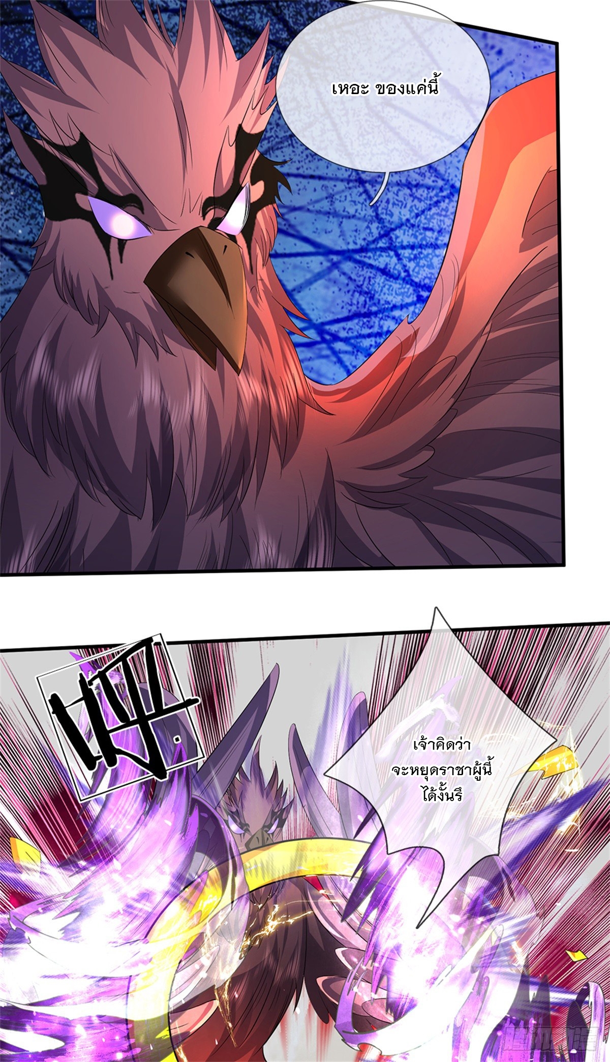 ข้าถูกเลี้ยงดูโดยหญิงสาวปีศาจ ตอนที่ 51 หน้า 17