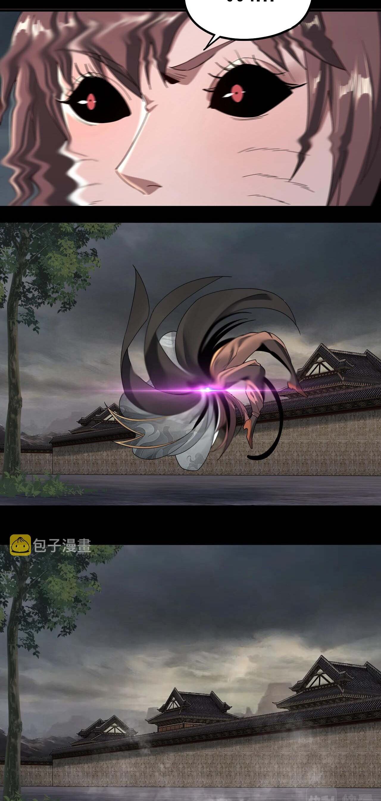 ข้าคือจอมวายร้ายผู้ยิ่งใหญ่ (ชนจีนก่อนใคร) ตอนที่ 60 หน้า 35