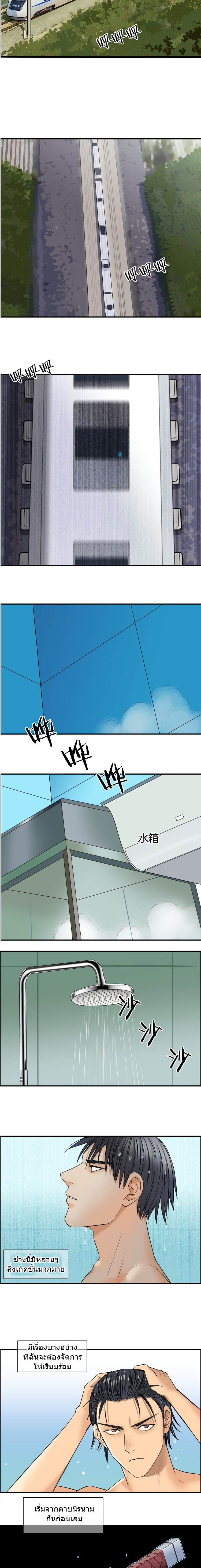 Super Cube ตอนที่ 81 หน้า 10