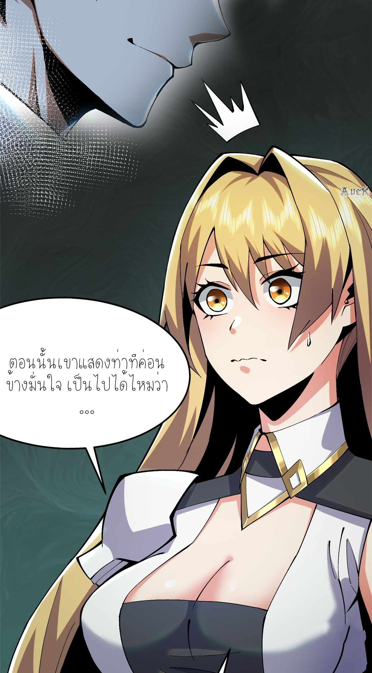 ไม่อยากเรียนทักษะ แห่งคำสาปเลย! ตอนที่ 13 หน้า 13