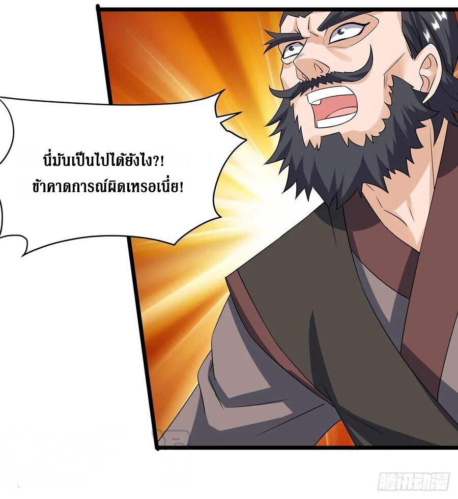 Dominate The Three Realms ตอนที่ 89 หน้า 19