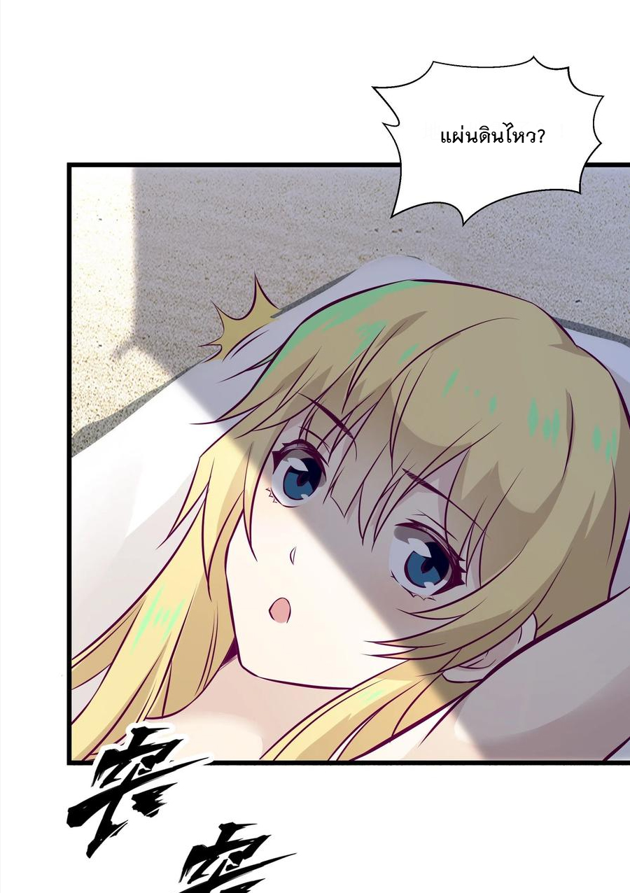 พ่อของฉันเป็นเทพสงครามที่แข็งแกร่งที่สุด ตอนที่ 47 หน้า 15