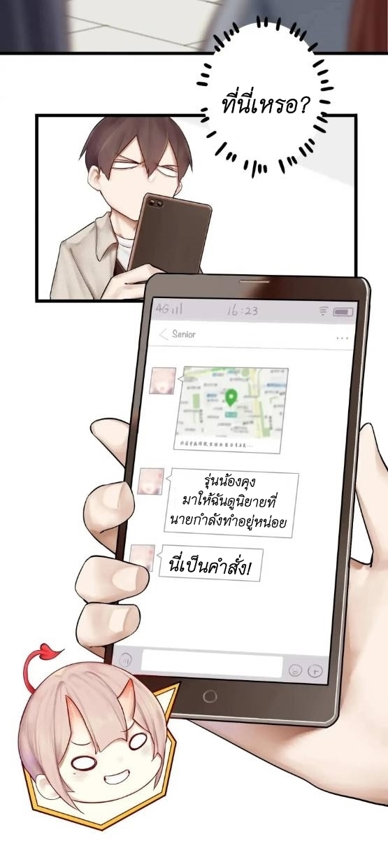 Read Miss, Don’t Livestream It! ตอนที่ 8 หน้า 4