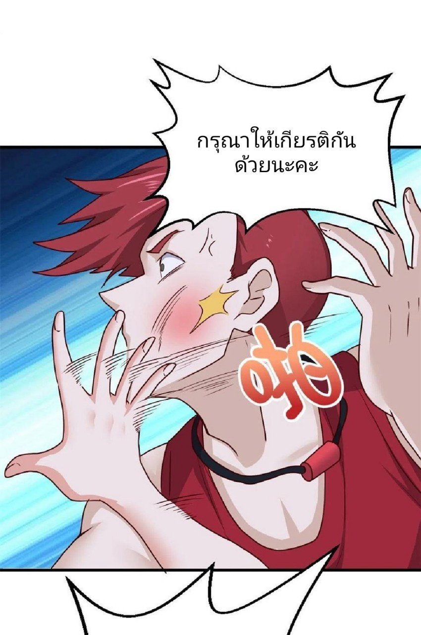 อยู่ดีดีผมก็เป็นลูกเขยราชามังกร ตอนที่ 77 หน้า 35