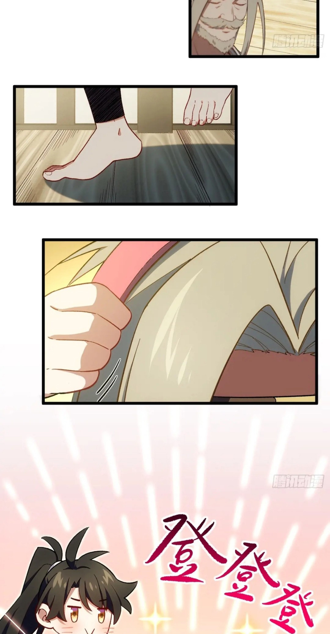 กำเนิดร่างเทวะบรรพกาล ตอนที่ 68 หน้า 32