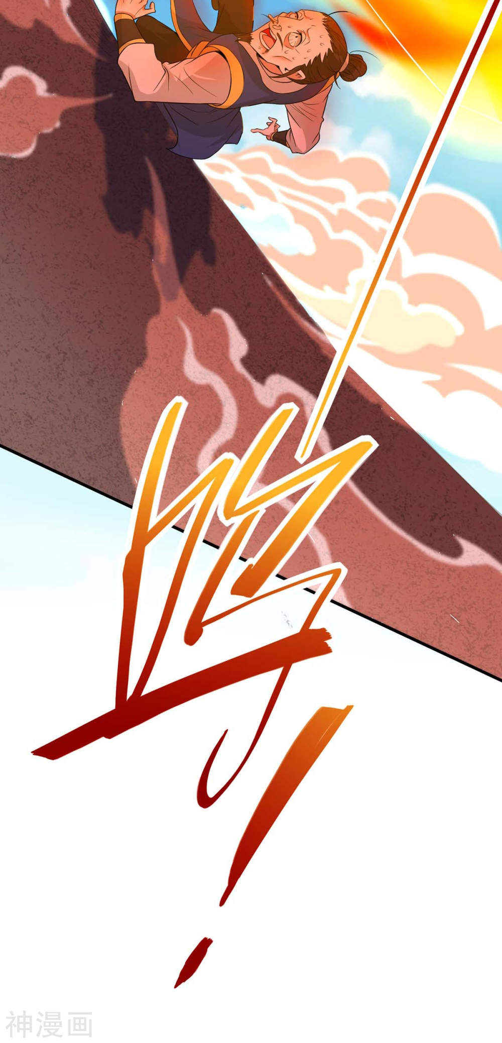 การกลับมาของจักพรรดิ์ ตอนที่ 96 หน้า 29