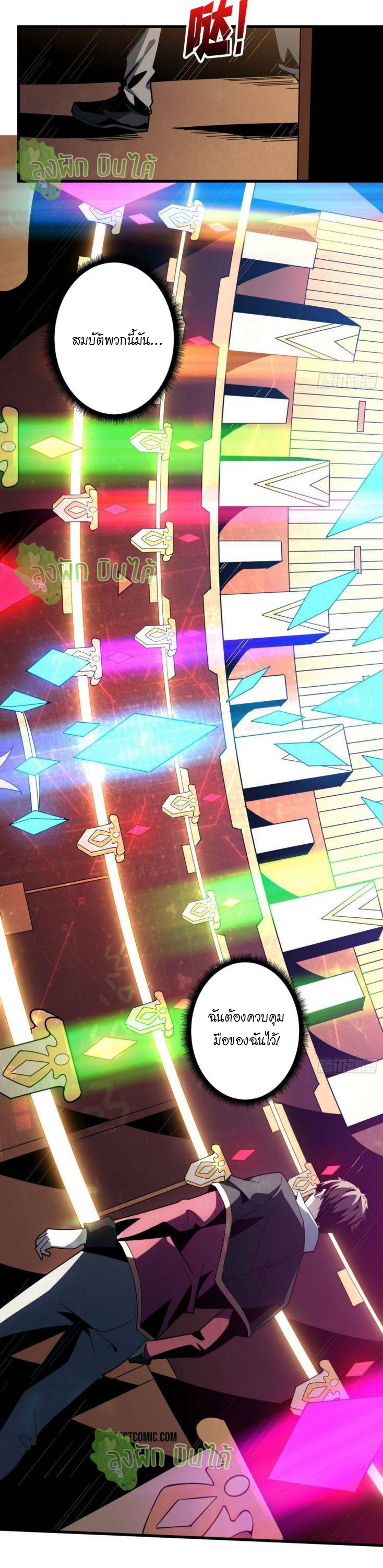 (ชนจีน) IT STARTS WITH A KINGPIN ACCOUNT - จุติจอมราชัน ตอนที่ 42 หน้า 14