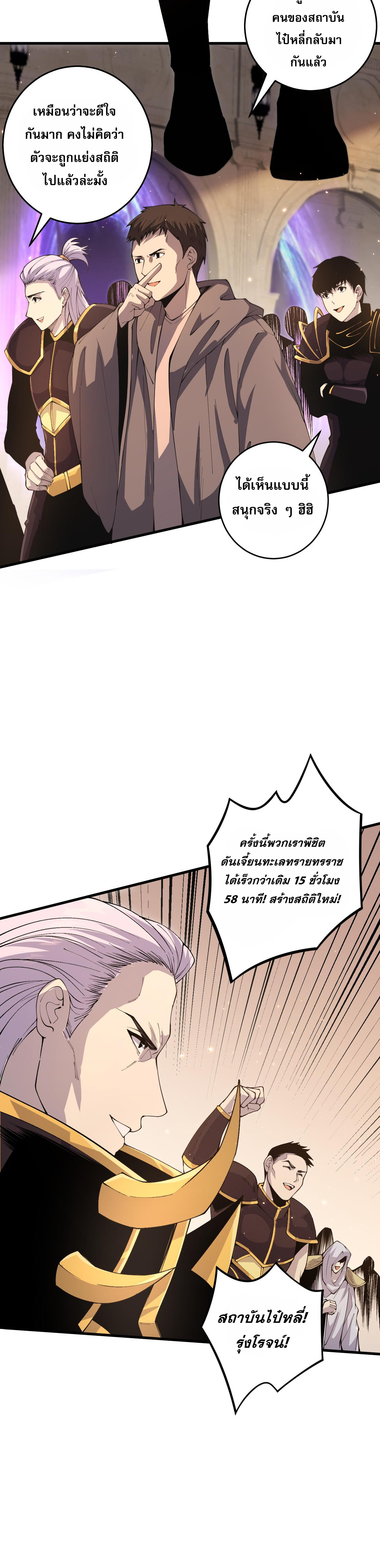 เนโครแมนเซอร์! ฉันคือภัยพิบัติล้างโลก! ตอนที่ 30 หน้า 3