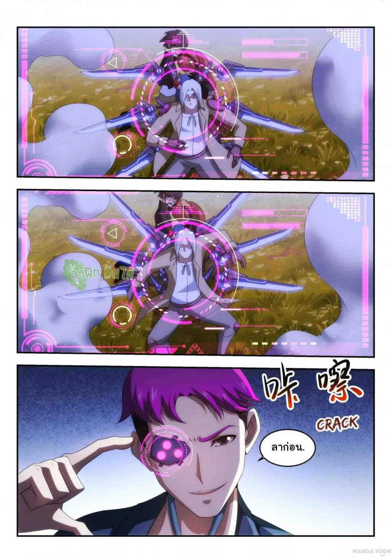 Malaise creature awaken ตอนที่ 47 หน้า 8