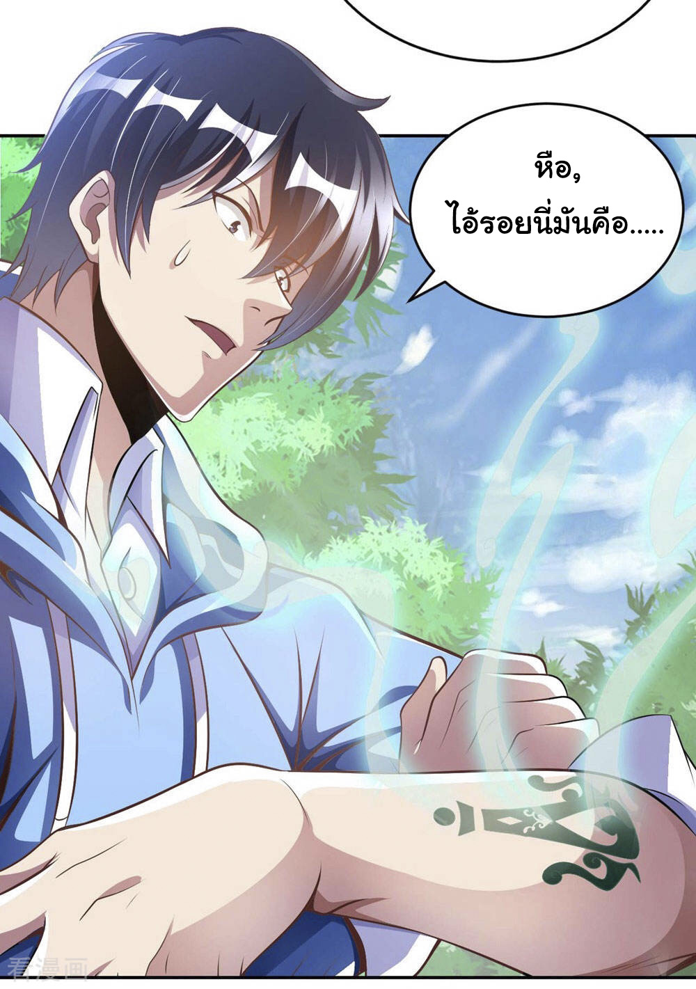 อาจารย์ของผม โคตรจะเทพ (My Master Is A God Of Cultivators) จบ ตอนที่ 2 หน้า 38