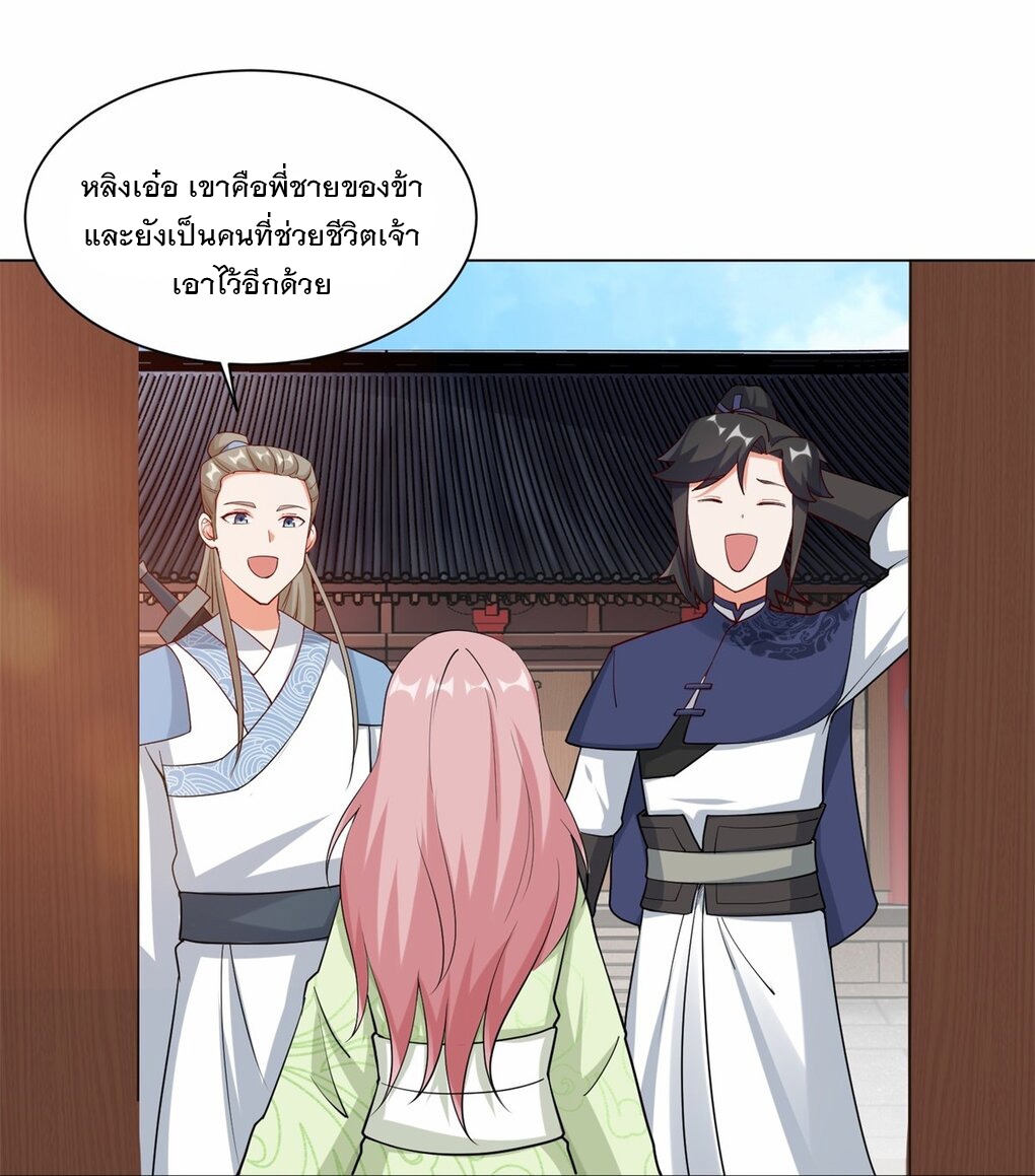 ข้าคือผู้กลืนกินไร้ที่สิ้นสุด (ชนจีน) ตอนที่ 56 หน้า 18