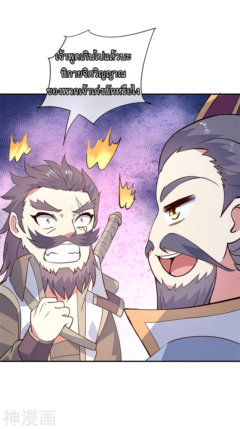 peerless battle spirit ตอนที่ 154 หน้า 22