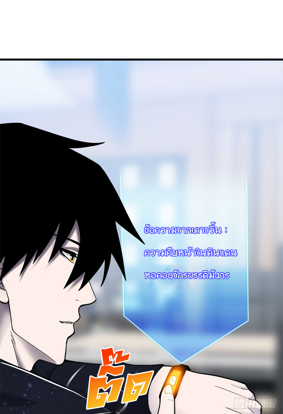 โคตรเทพร้านสัตว์อสูร ตอนที่ 107 หน้า 57