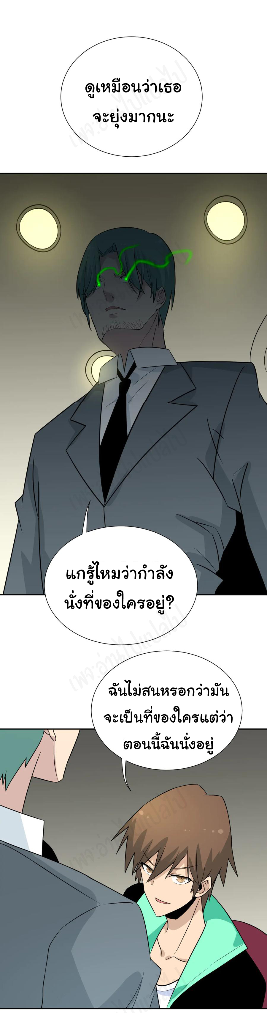 Sanjie Taobao Store ระบบร้านค้าเทพเจ้า ตอนที่ 187 หน้า 13