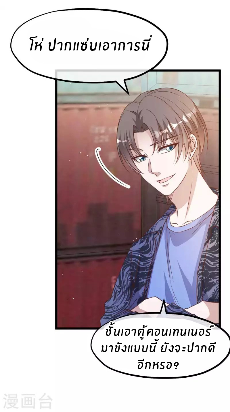 God Fisherman ตอนที่ 196 หน้า 4