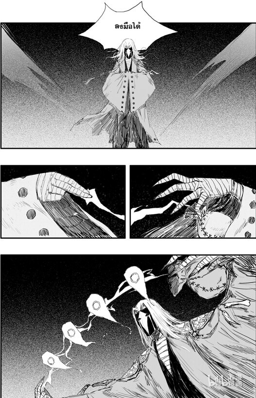 ผู้ขจัดมาร [จีนตัดจบ] ตอนที่ 2 หน้า 15