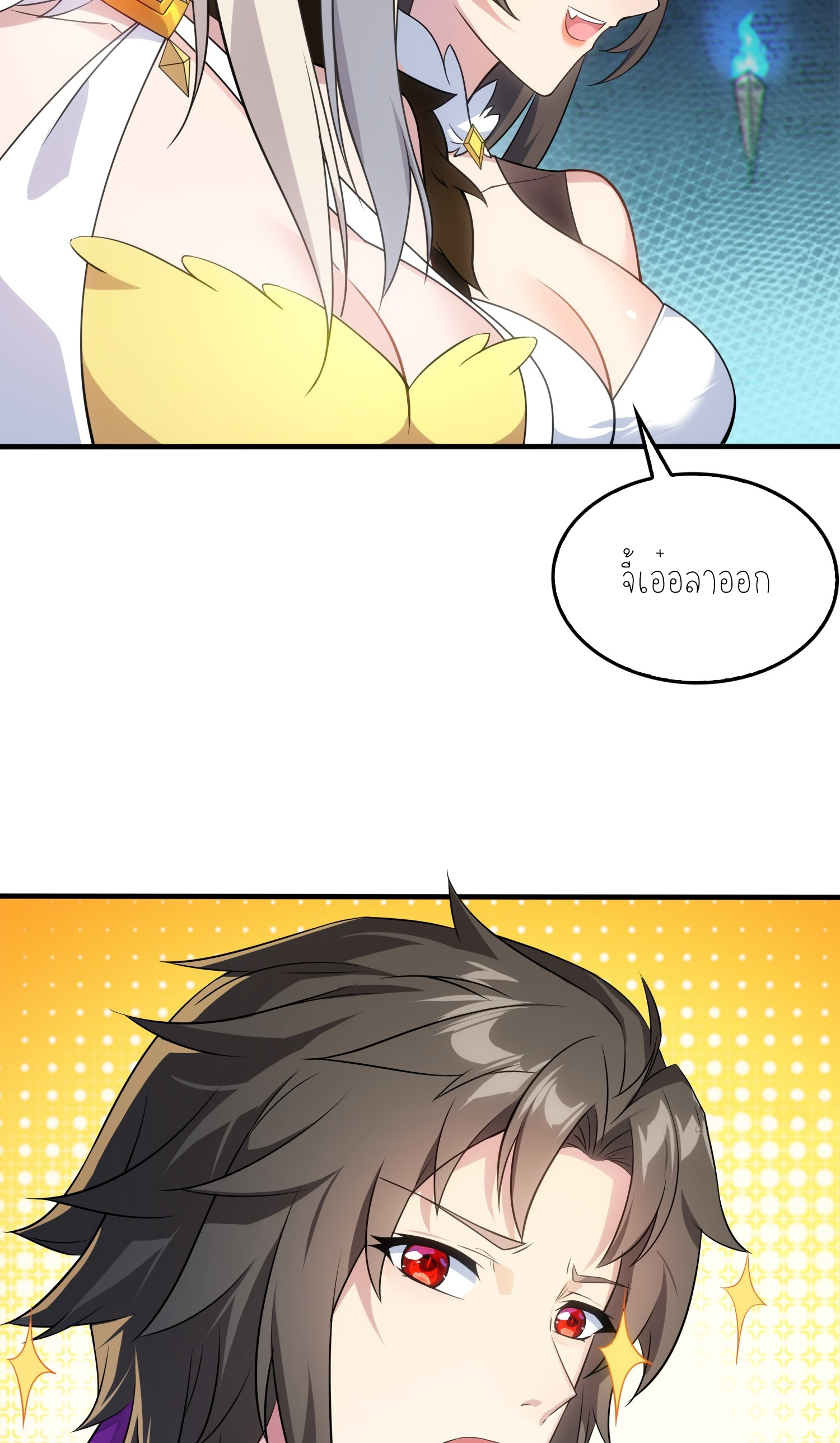 เหล่าลูกศิษย์น่ากลัว ปล่อยข้าเถอะ ตอนที่ 4 หน้า 55