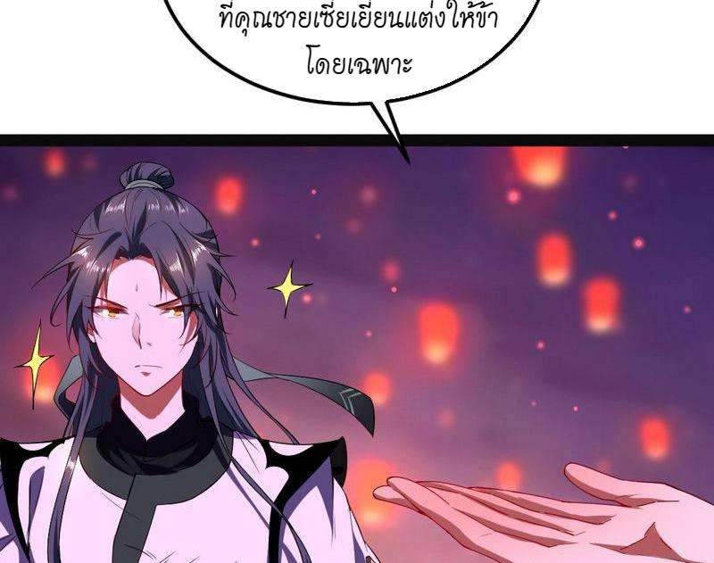 1.เรียกข้าว่าจอมมาร ตอนที่ 28 หน้า 62