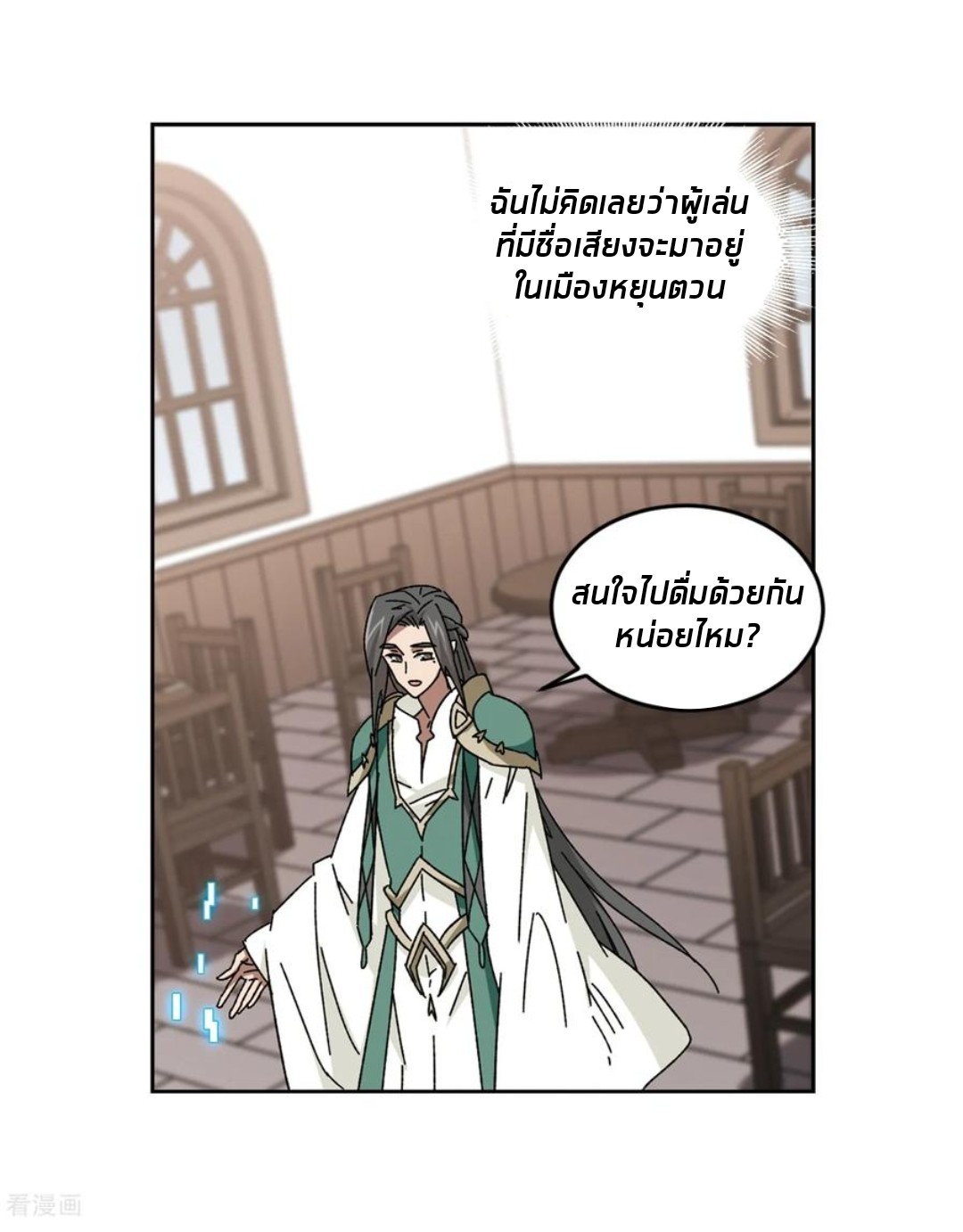 จอมเวทย์กังฟู ตอนที่ 89 หน้า 55