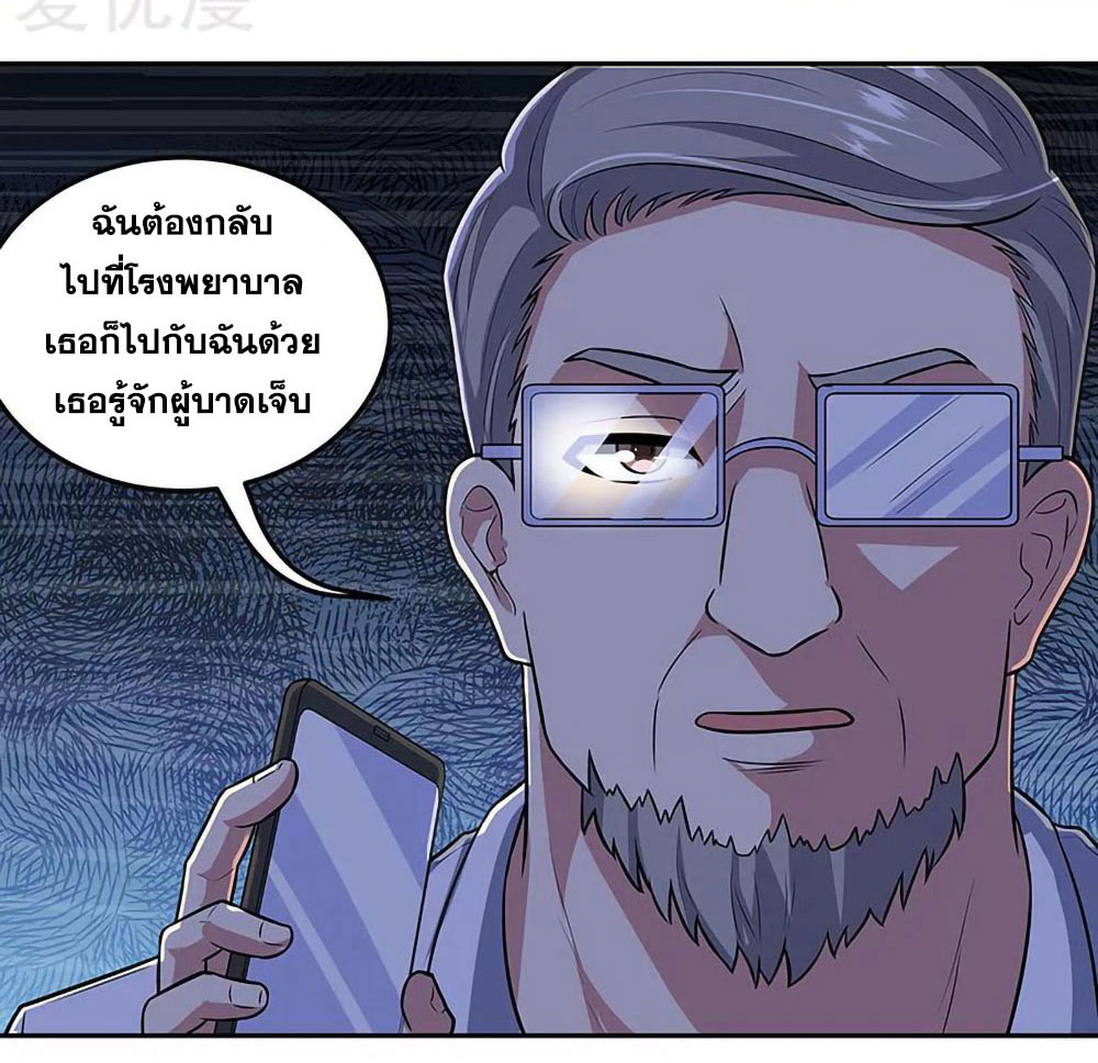 โครตเกรียนเซียนโอสด ตอนที่ 104 หน้า 8