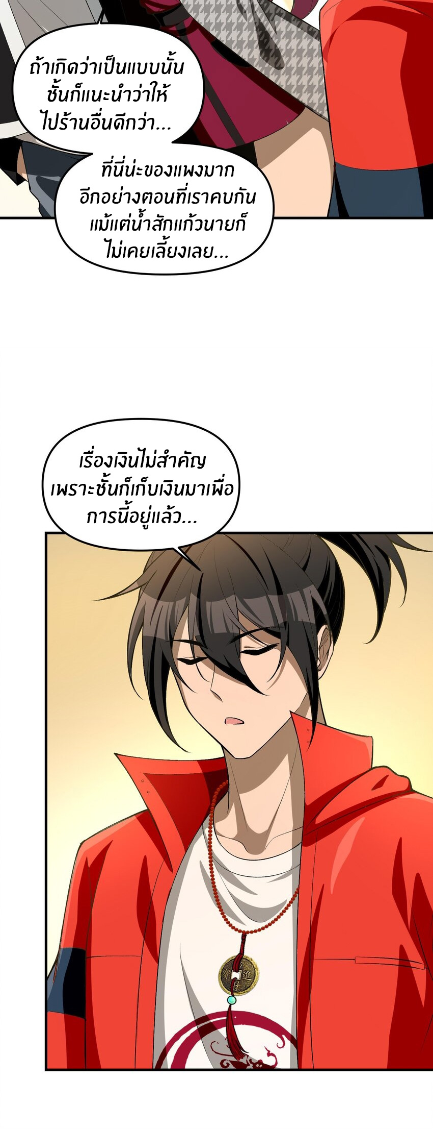 During the live broadcast, I proposed to the female ghost - she really agreed?! ตอนที่ 28 หน้า 37