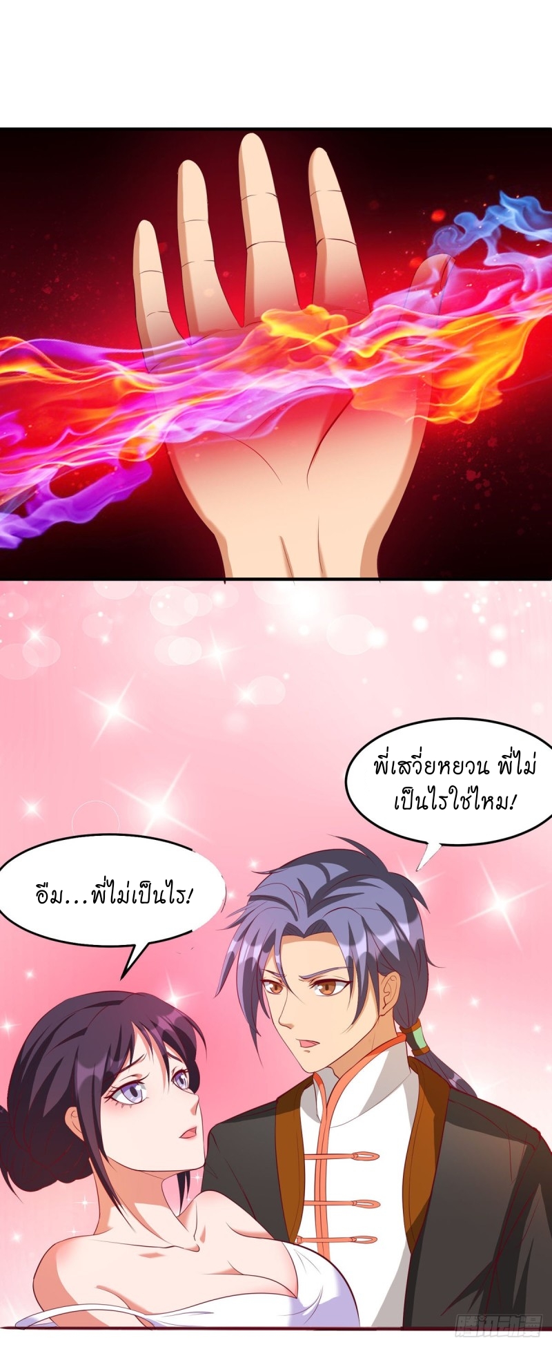 super genius doctor ตอนที่ 33 หน้า 5