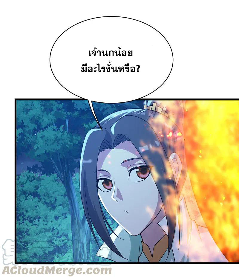 เทพอสูรสยบฟ้า ตอนที่ 196 หน้า 8