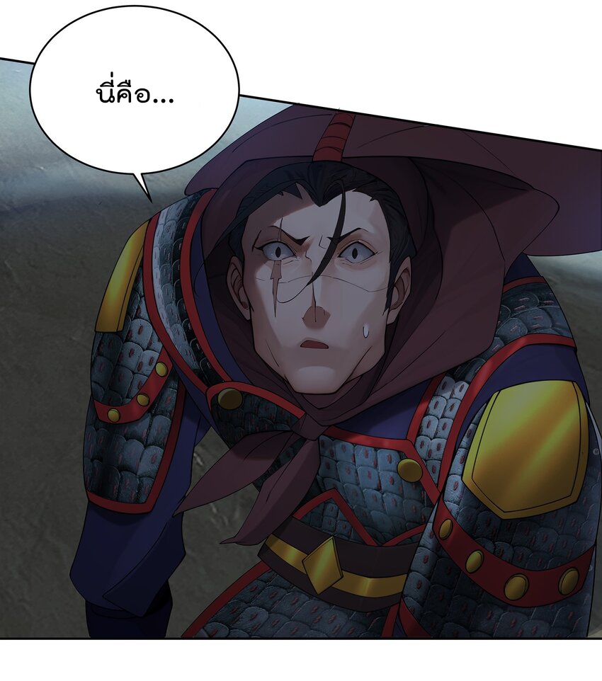 ตัวแปรจุติ ตอนที่ 41 หน้า 5