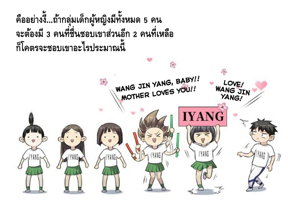 Global Martial ART ตอนที่ 11 หน้า 17