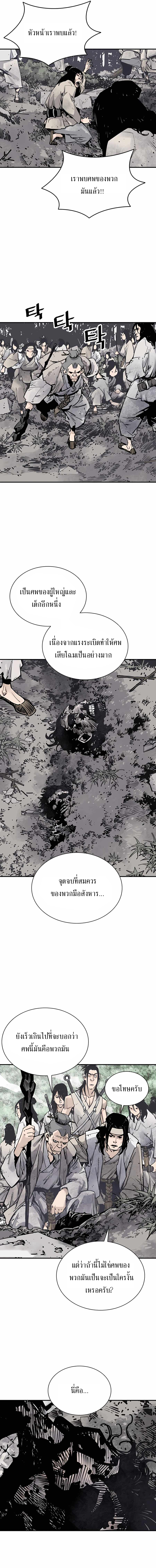 Death God - เทพเจ้าแห่งความตาย ตอนที่ 14 หน้า 15