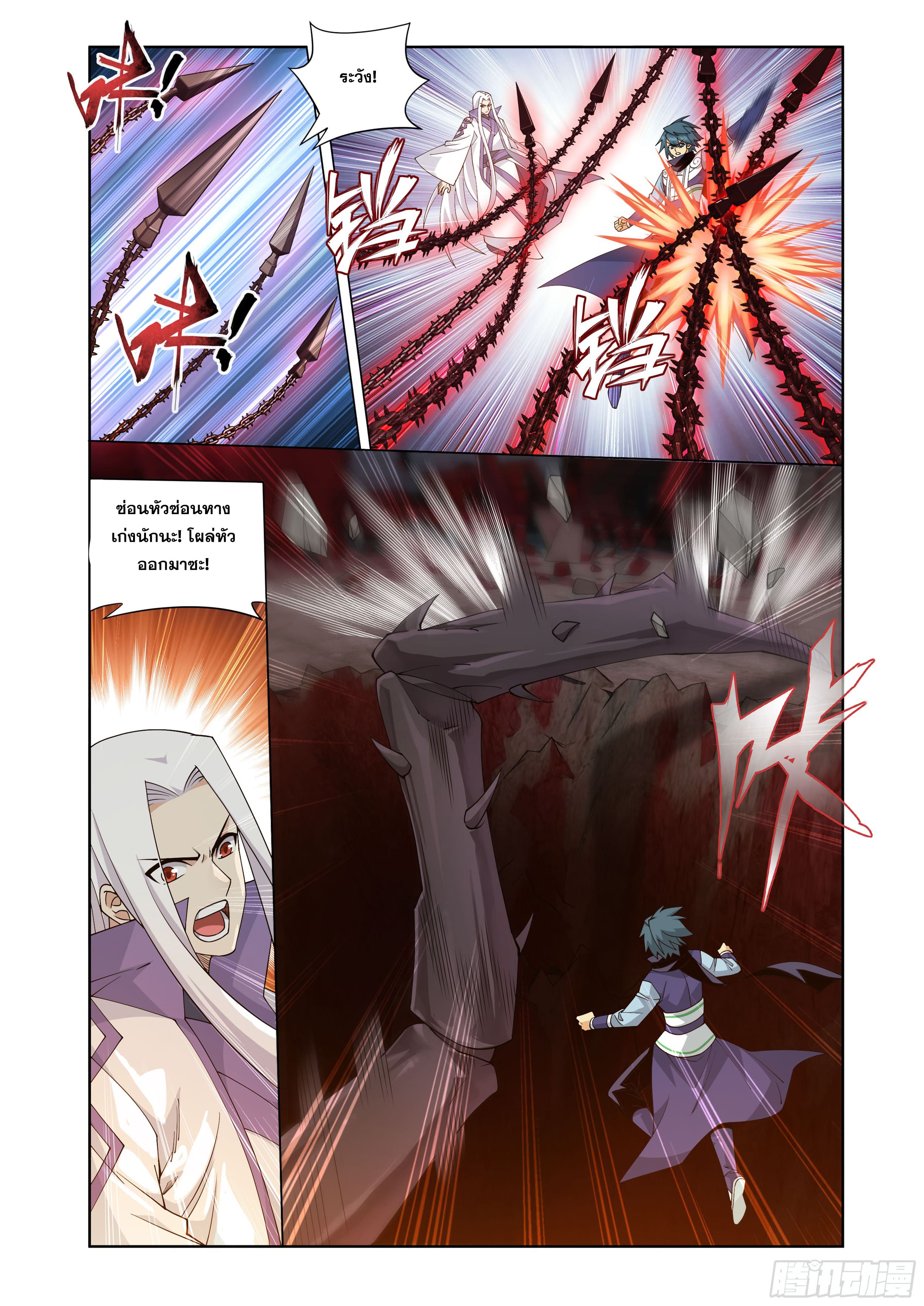 Doupo Cangqiong (ชนจีน) ตอนที่ 114 หน้า 5