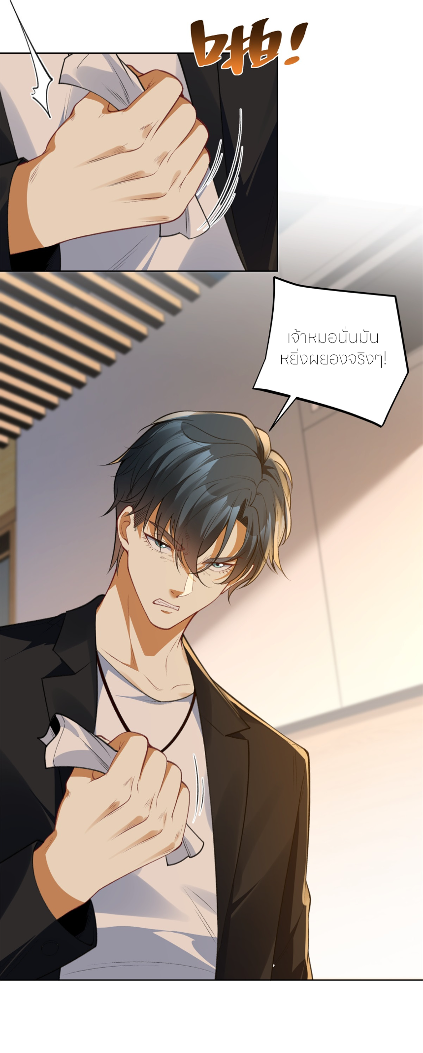 เส้นทางเซียน: ทวงคืนความทรงจำ 🎞️ ตอนที่ 9 หน้า 3