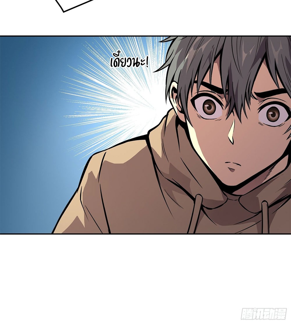 [Emo] Mood Disorder | โรคอารมณ์ คนคลั่งแดนวิปลาส ตอนที่ 38 หน้า 42