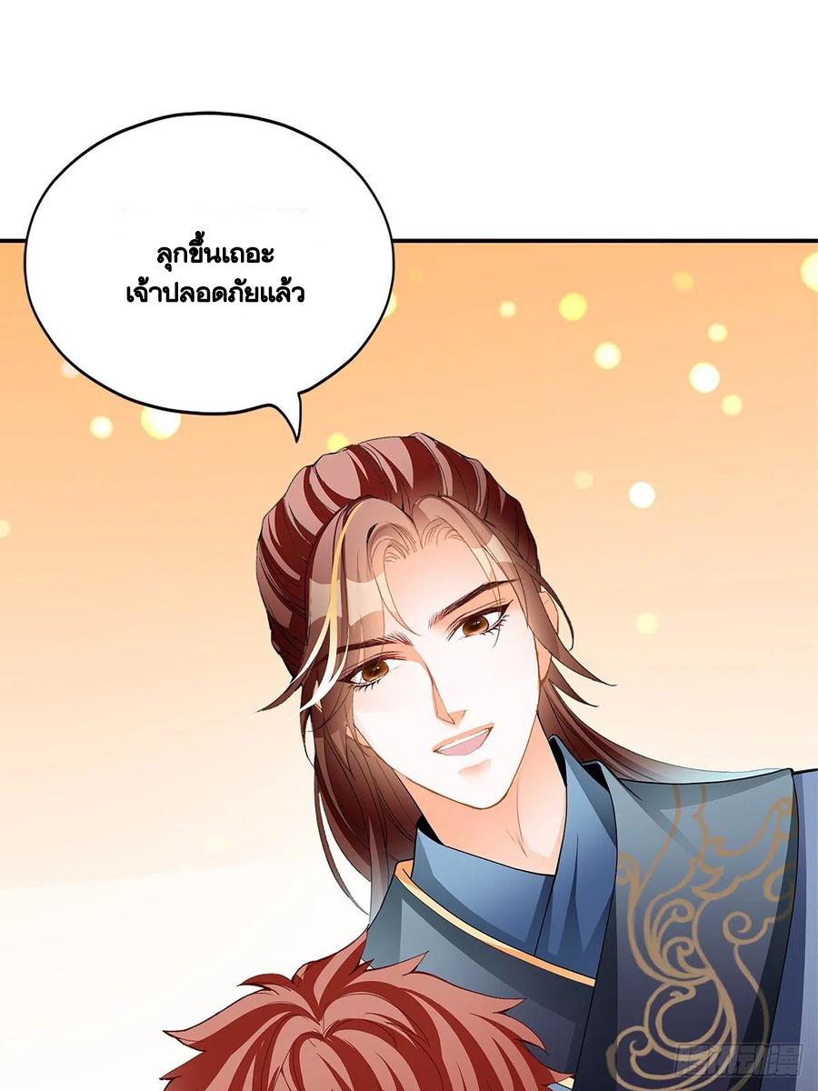 Nine Stars Overlord Body ตอนที่ 19 หน้า 40