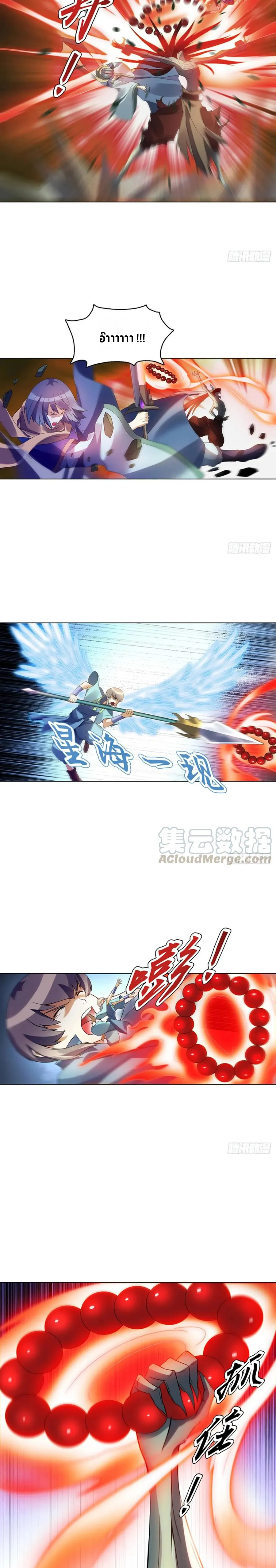 (จบ) Heavenly God Mnemonic (กำเนิดใหม่เทพวรยุทธตระกูลหยาง) ตอนที่ 21 หน้า 14