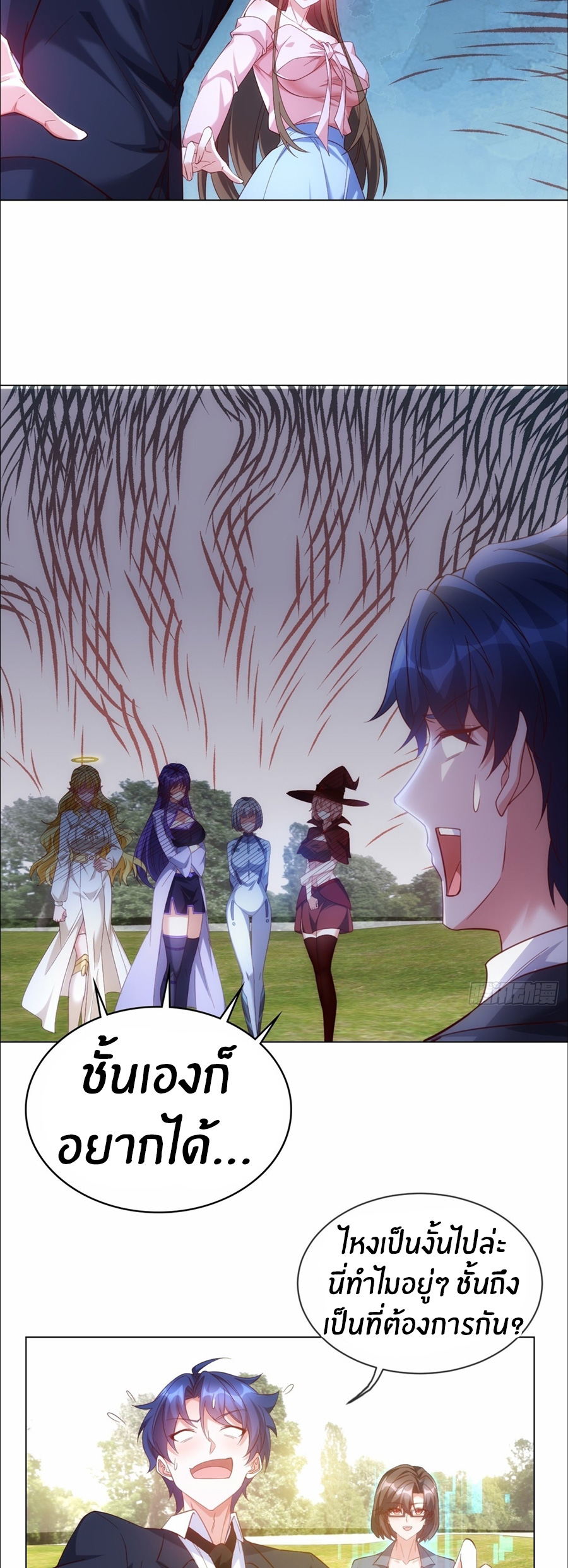อกหักมาแล้ว 999 ครั้ง ตอนที่ 19 หน้า 4