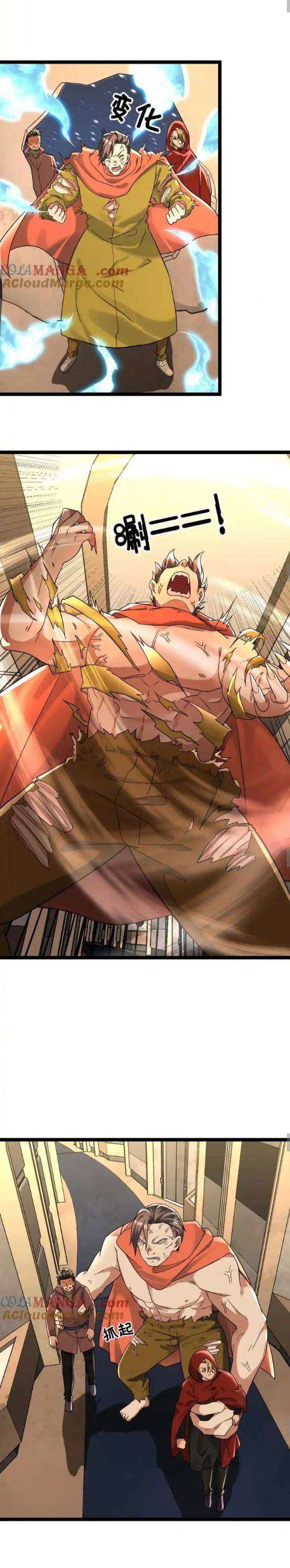 Freezing the World：I Built a Doomsday Safehouse ตอนที่ 201 หน้า 4