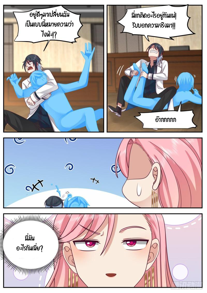 เปิดกรุสู่เทพมาร [จีนตัดจบ] ตอนที่ 35 หน้า 3