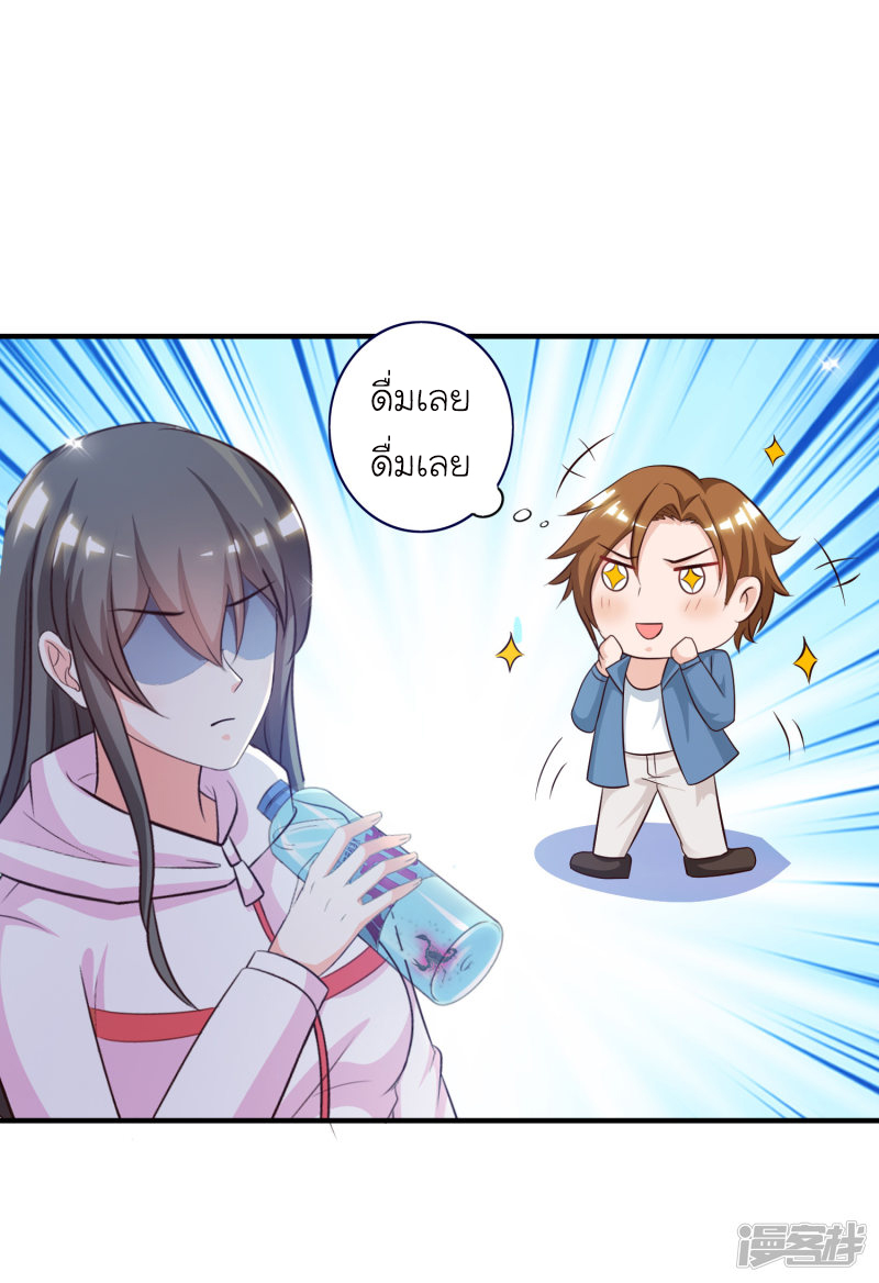 ราชาดอกไม้อมตะ ตอนที่ 45 หน้า 14