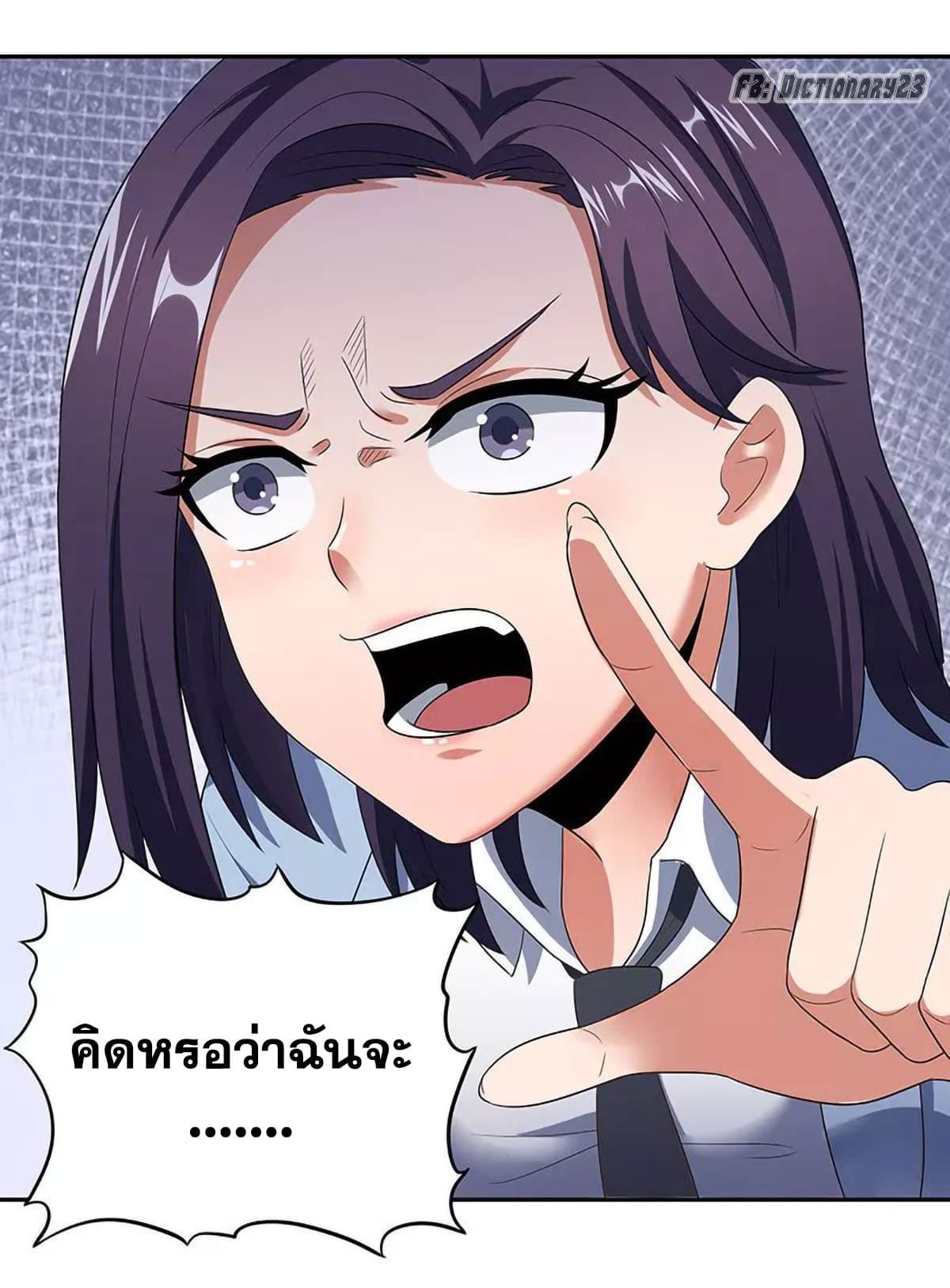 โครตเกรียนเซียนโอสด ตอนที่ 62 หน้า 16