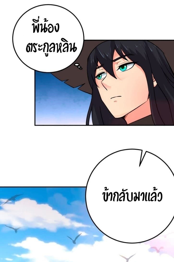 Devouring Eternity ตอนที่ 13 หน้า 22