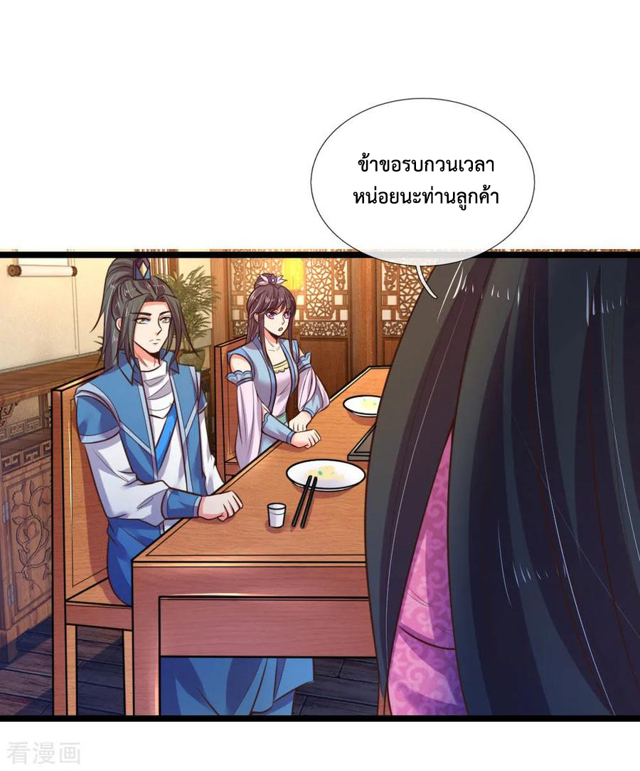 การกลับมาของเทพทำลายล้าง ตอนที่ 72 หน้า 6