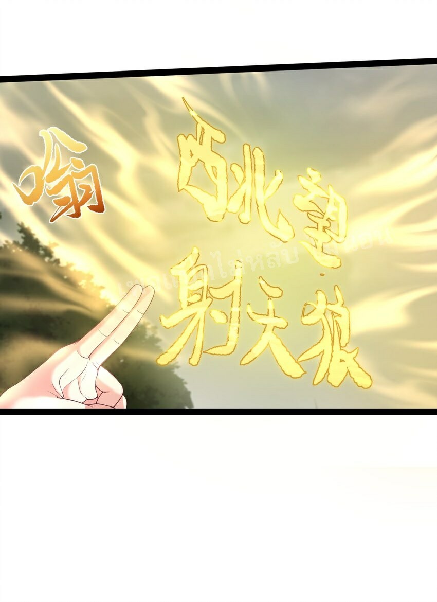 ดันเกิดใหม่เป็นสุดยอดวายร้ายหมายเลขหนึ่ง ตอนที่ 42 หน้า 19