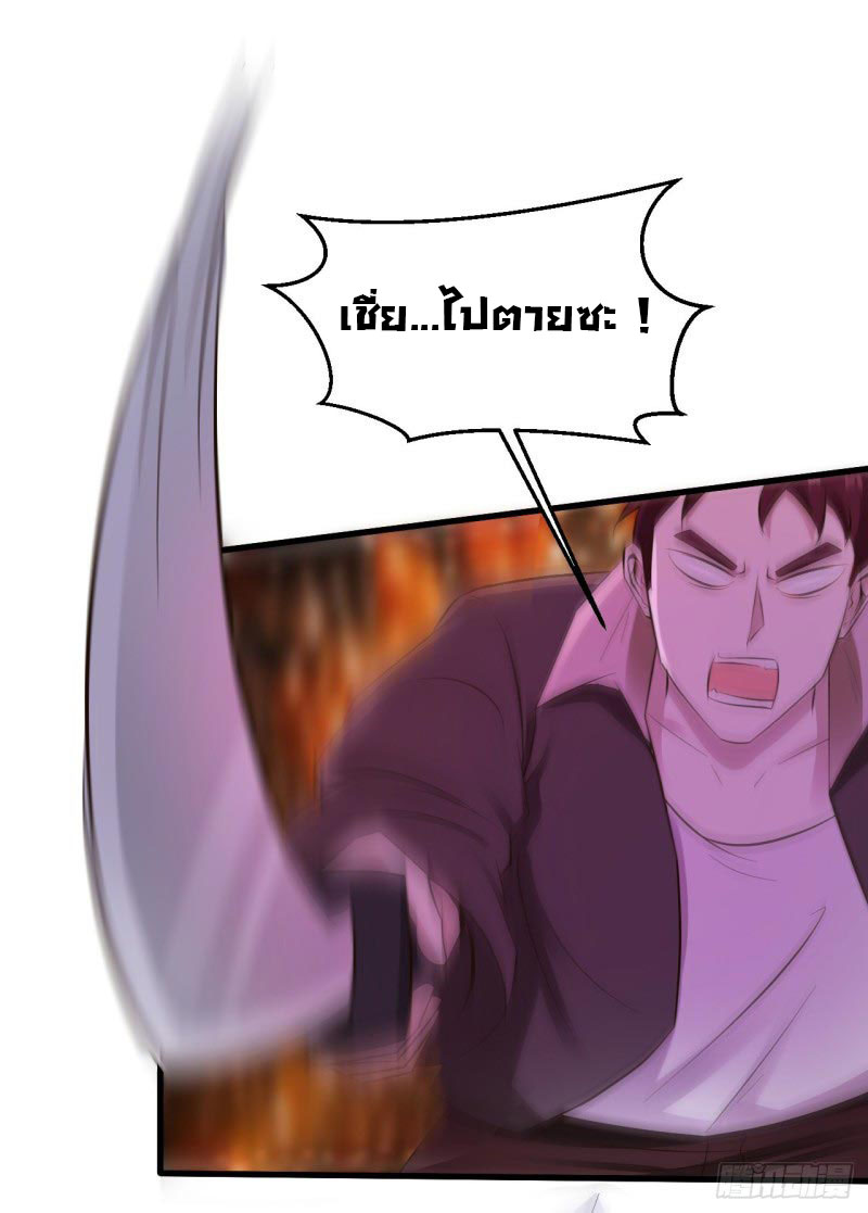 ยัยผู้หญิงคนนี้ ก็คือแฟนสาวของผม ตอนที่ 27 หน้า 11